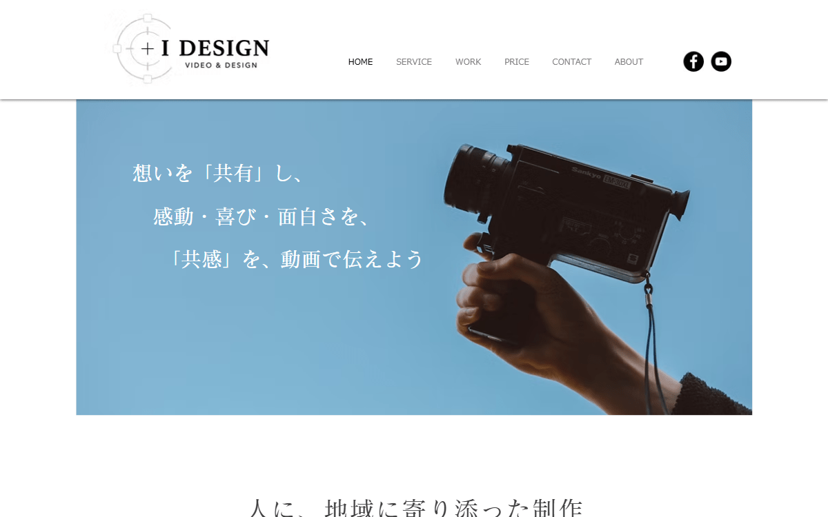 プラス・アイ・デザイン(+ I DESIGN) 公式サイト プラス・アイ・デザイン(+ I DESIGN) 公式サイト