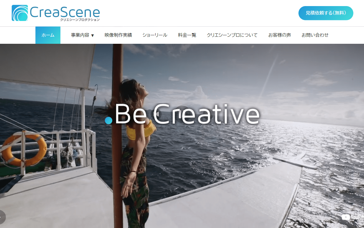 クリエシーンプロダクション 公式サイト クリエシーンプロダクション 公式サイト