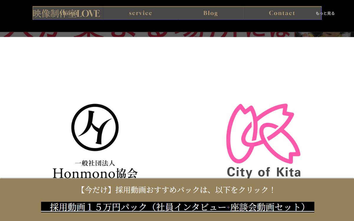 映像制作室LOVE 公式サイト 映像制作室LOVE 公式サイト