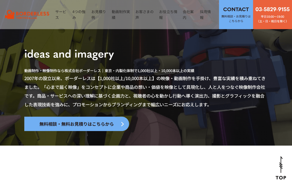 株式会社ボーダーレス 公式サイト 株式会社ボーダーレス 公式サイト