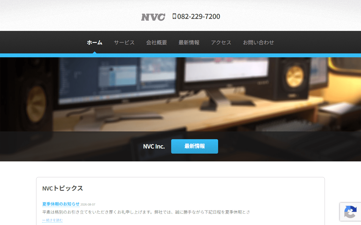 株式会社エヌブイシー 公式サイト