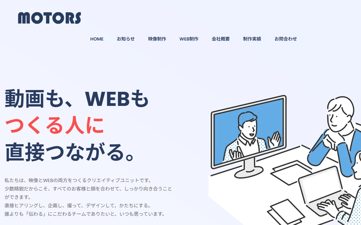 株式会社MOTORS 公式サイト