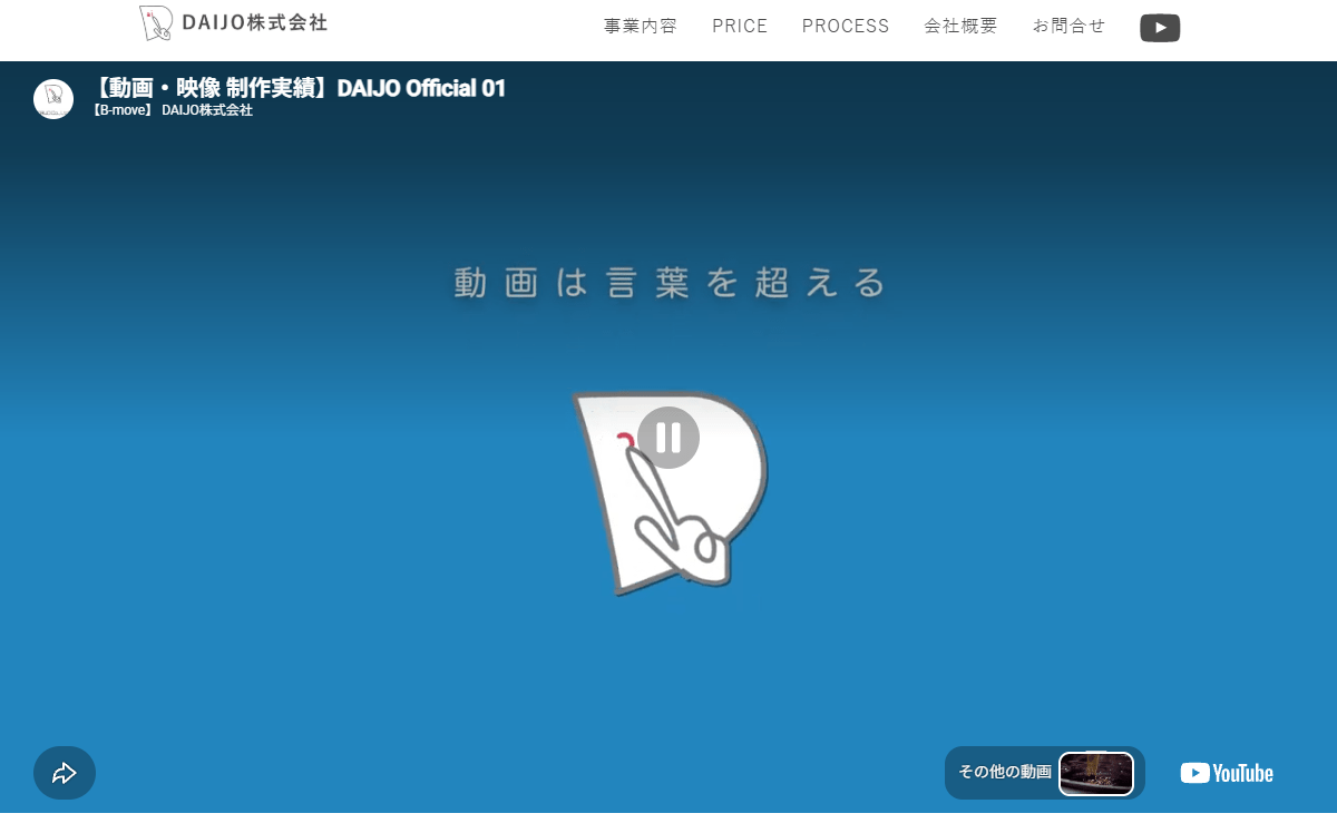 DAIJO株式会社 公式サイト