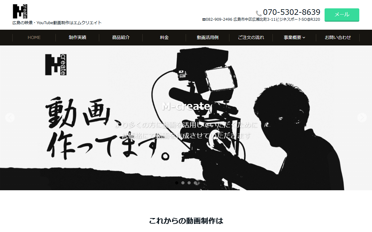 M-create（エムクリエイト） 公式サイト