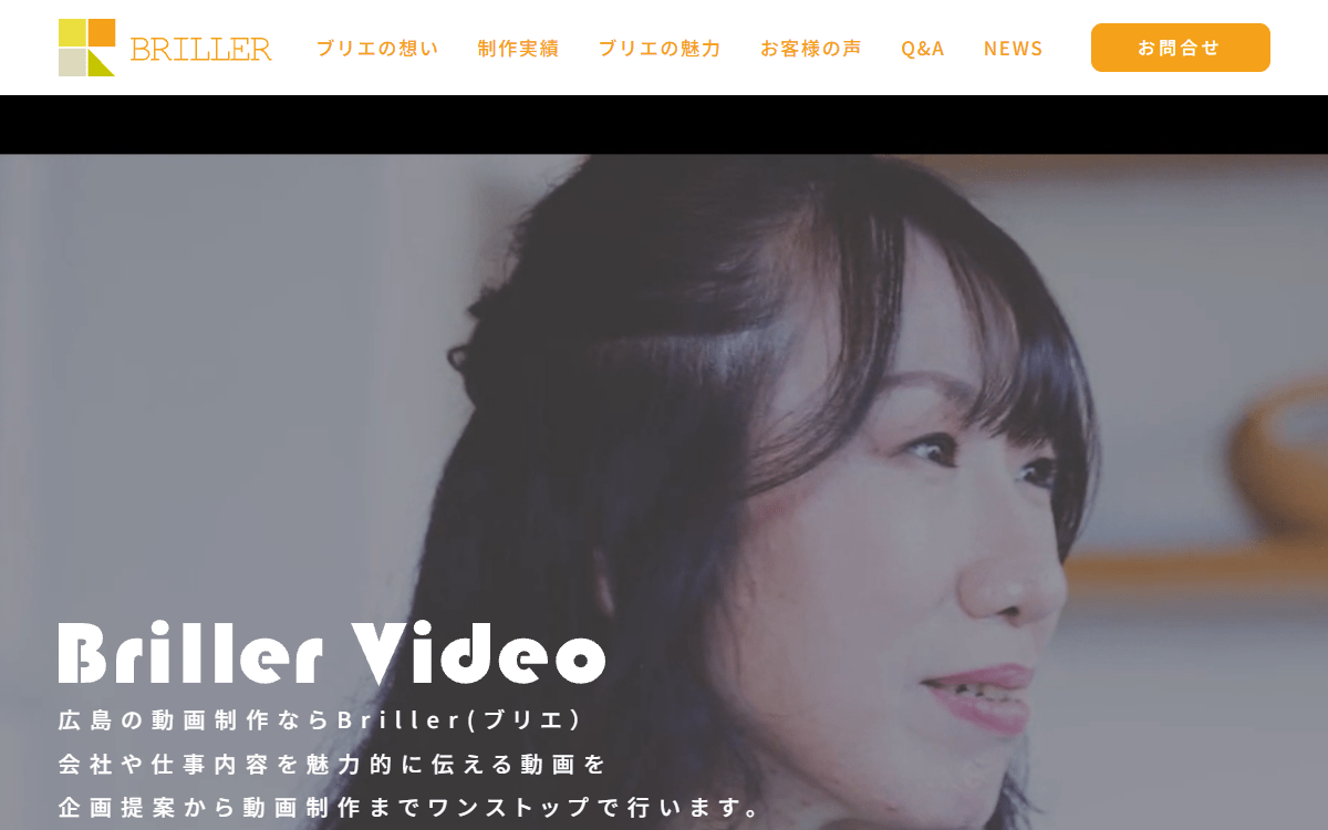 ブリエ（Briller） 公式サイト