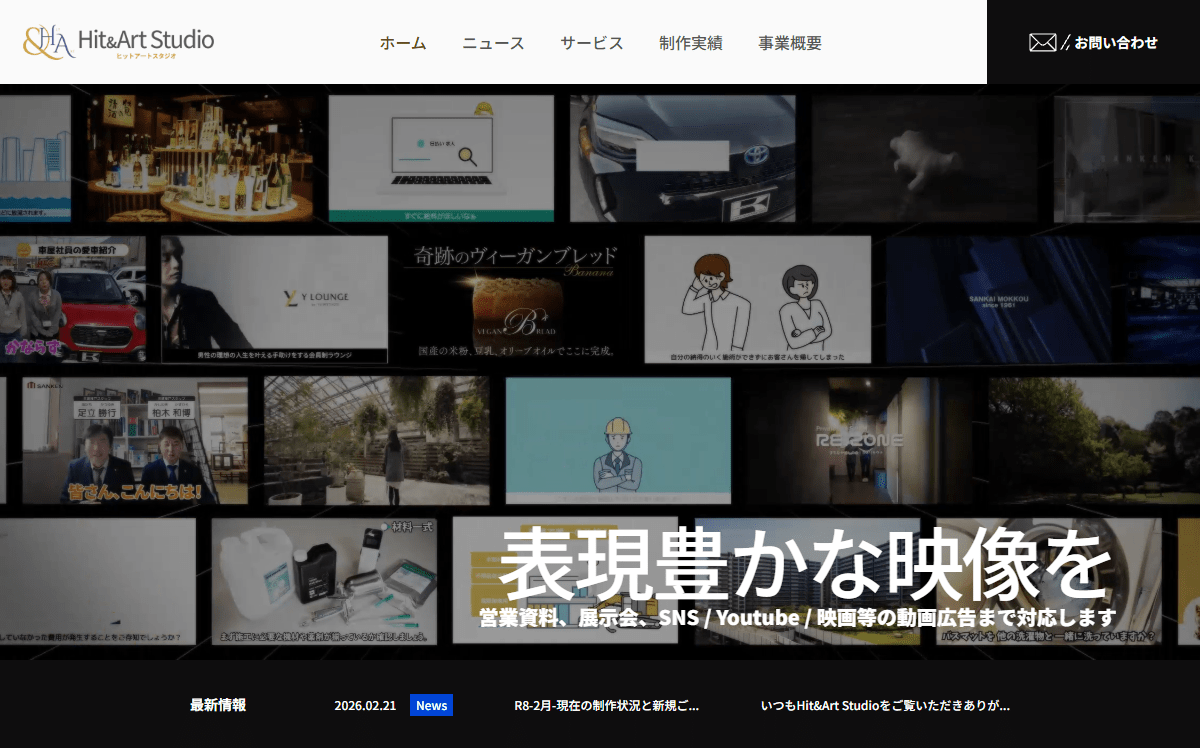 Hit&Art Studio（ヒットアートスタジオ） 公式サイト