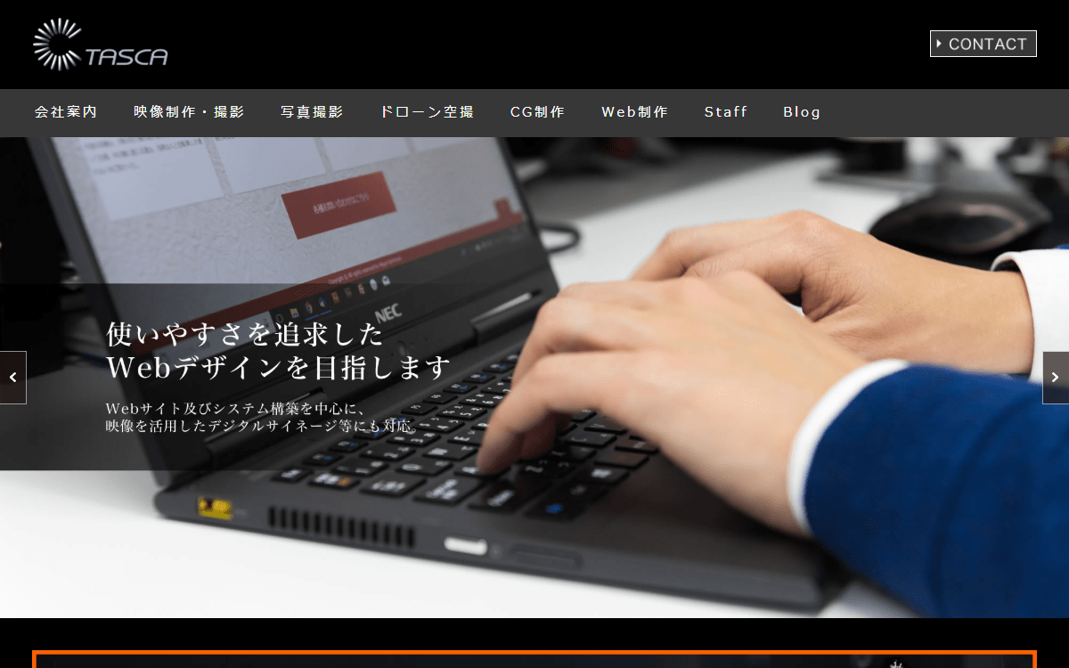 株式会社タスカ 公式サイト