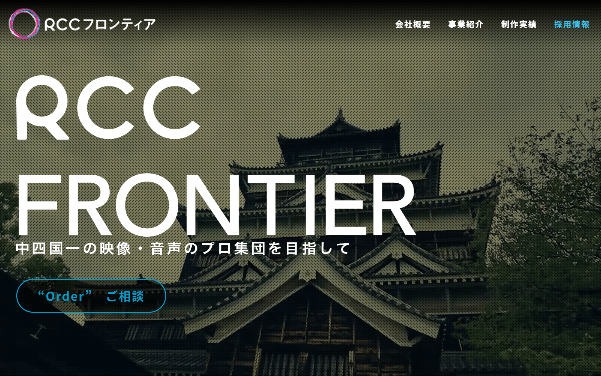株式会社RCCフロンティア 公式サイト