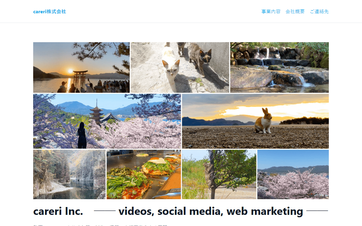 careri株式会社 公式サイト