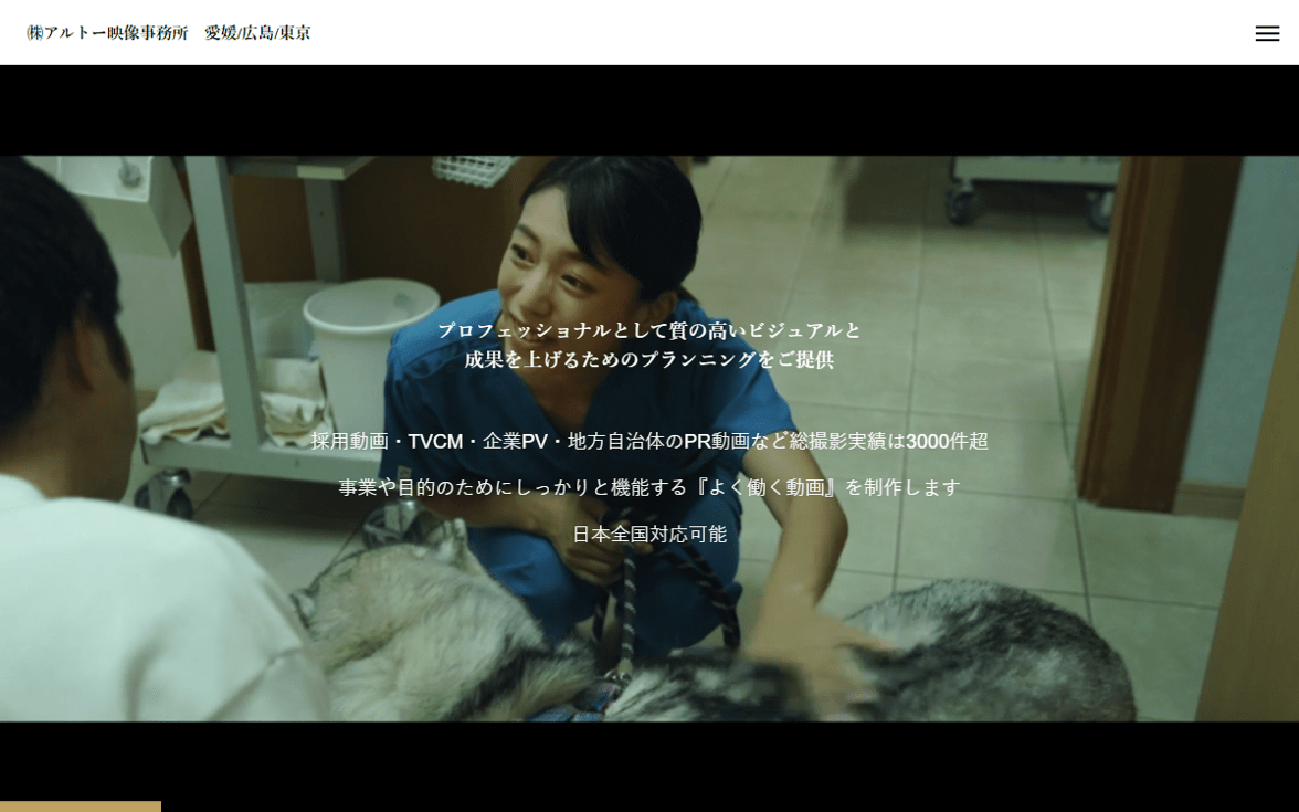 株式会社アルトー映像事務所 公式サイト