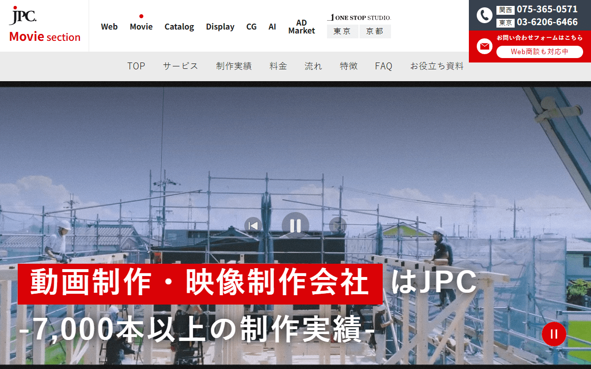 株式会社ジェー・ピー・シー（JPC） 公式サイト