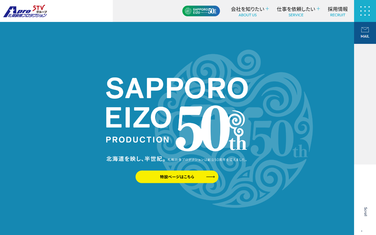 株式会社札幌映像プロダクション 公式サイト
