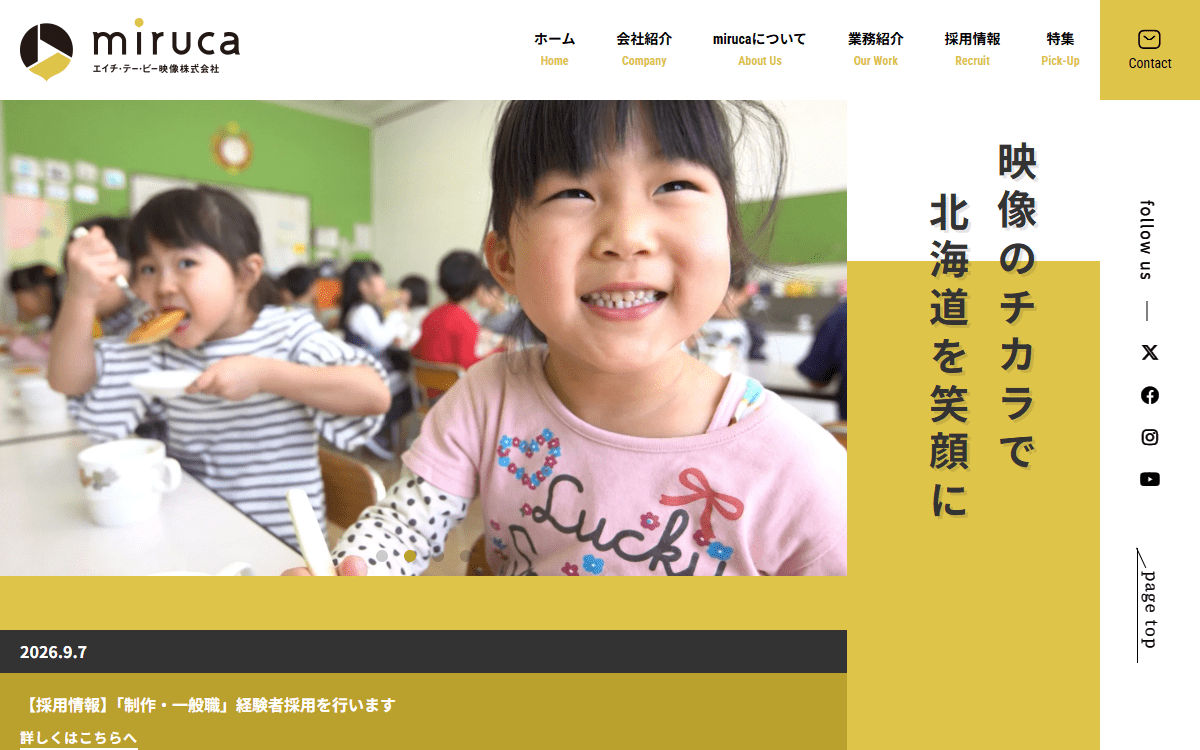 エイチ・テー・ビー映像株式会社 公式サイト