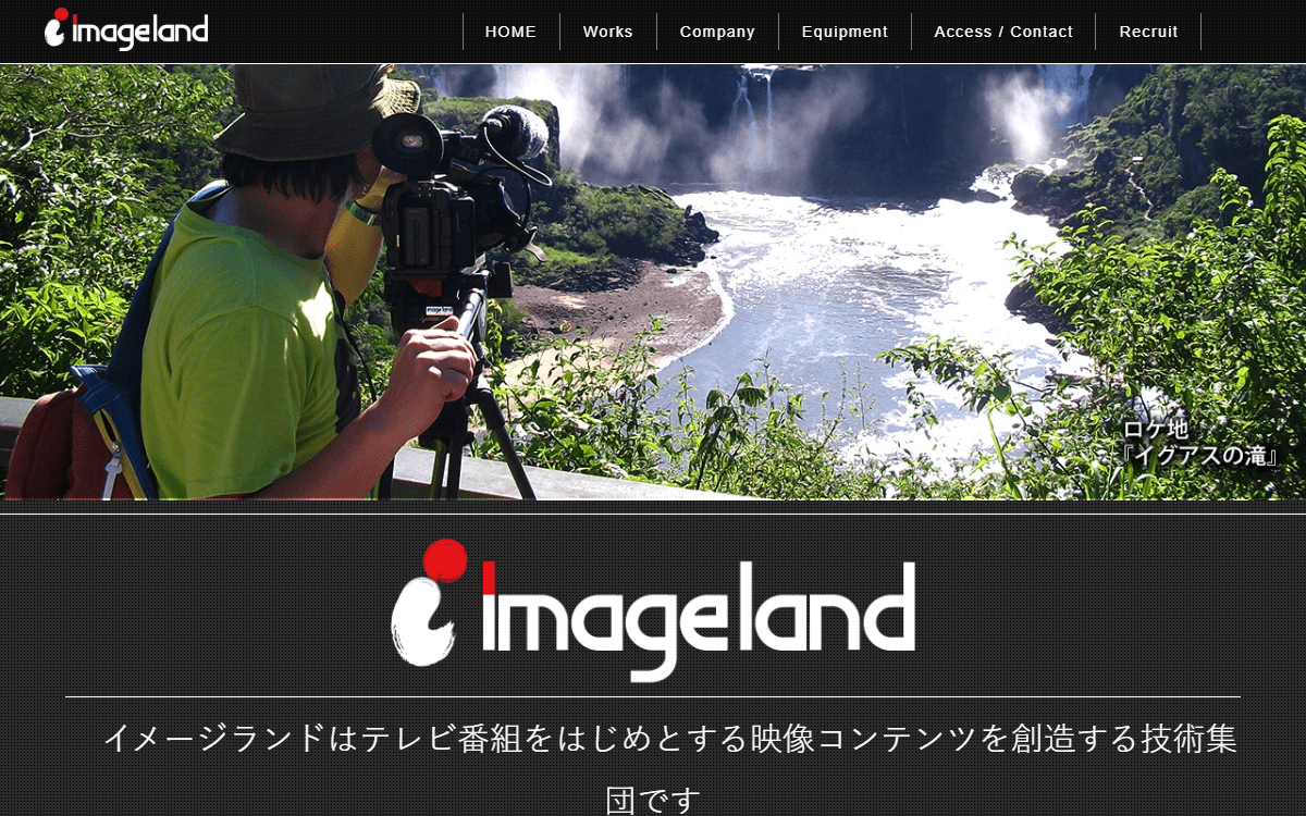 株式会社イメージランド 公式サイト