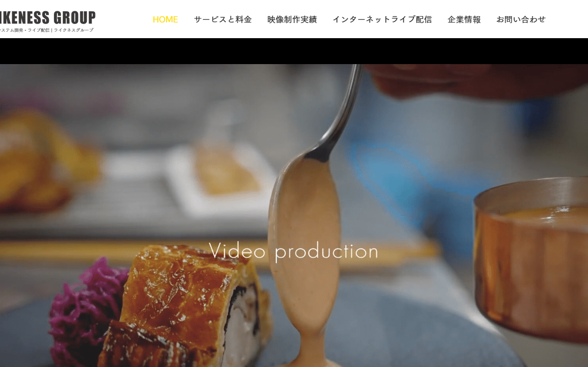 株式会社ライクネス 公式サイト
