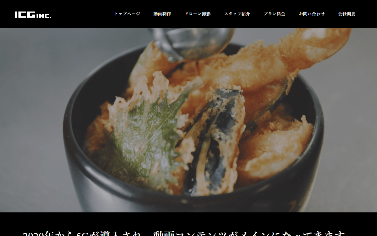 ICG株式会社 公式サイト