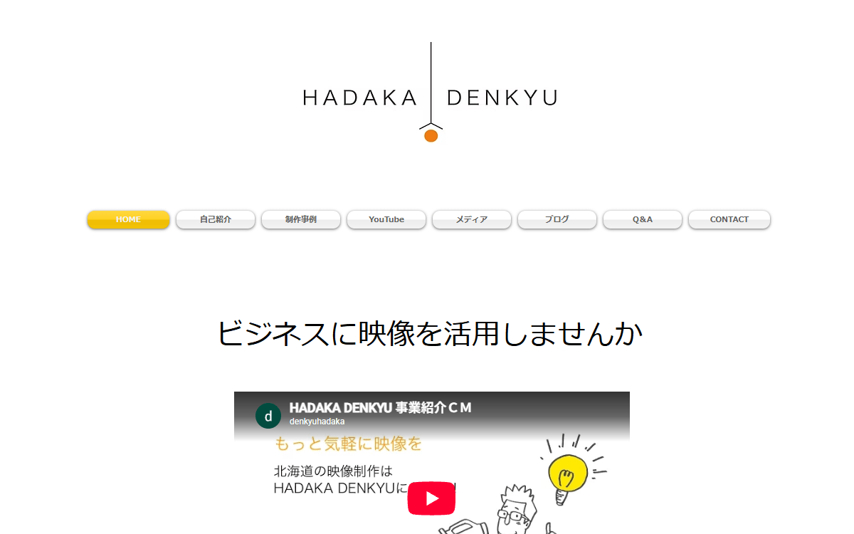 裸電球（HADAKA DENKYU） 公式サイト