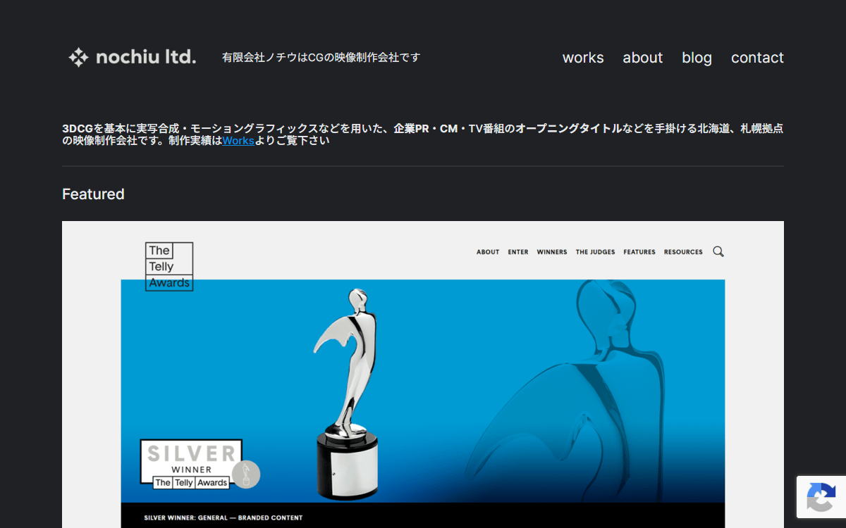 有限会社ノチウ 公式サイト
