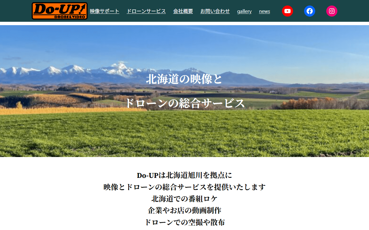 株式会社ドゥー・アップ 公式サイト