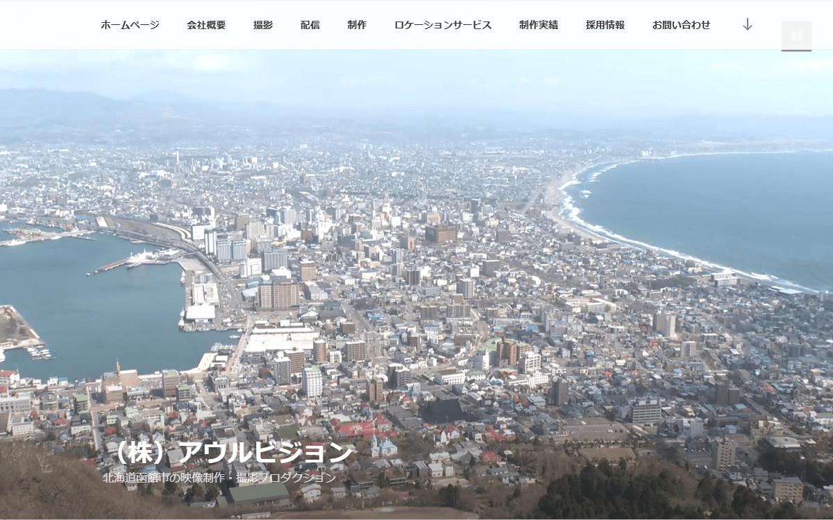 株式会社アウルビジョン 公式サイト