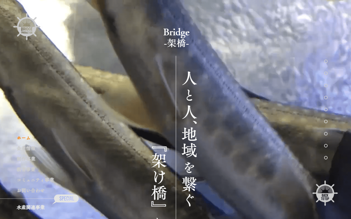 株式会社ブリッジプロダクション 公式サイト