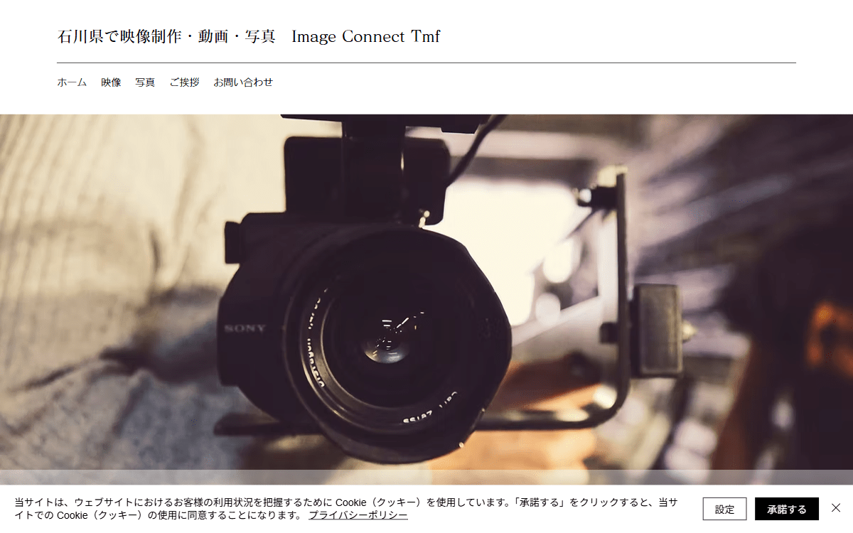Image Connect Tmf 公式サイト