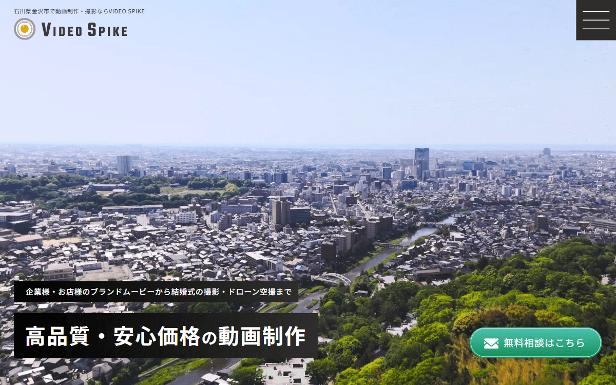 VIDEO SPIKE（ビデオスパイク） 公式サイト