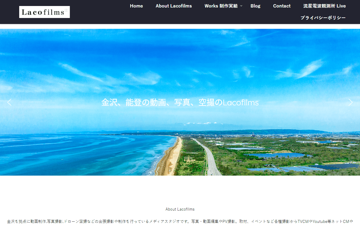 Lacofilms 公式サイト