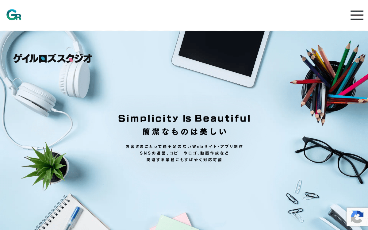 株式会社ゲイルロズ スタジオ 公式サイト
