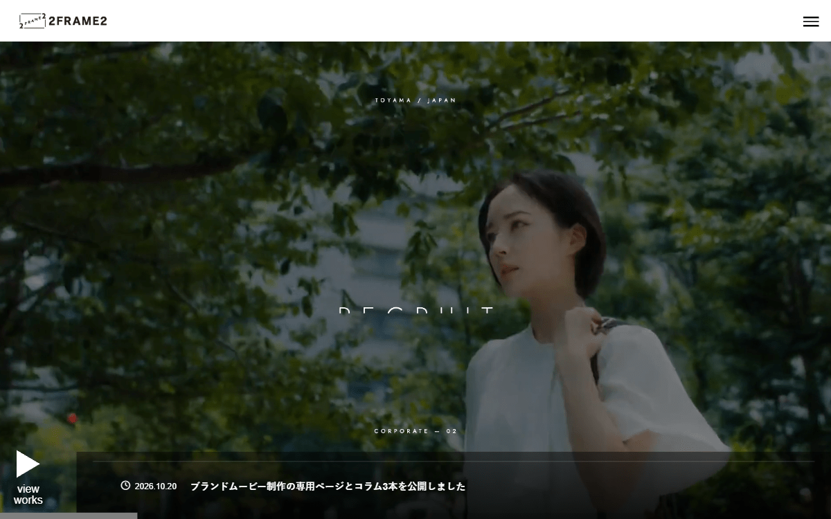 合同会社2FRAME2（ニフレ） 公式サイト