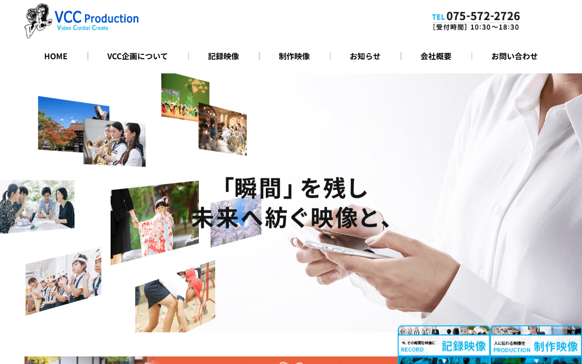株式会社VCC企画 公式サイト 株式会社VCC企画 公式サイト