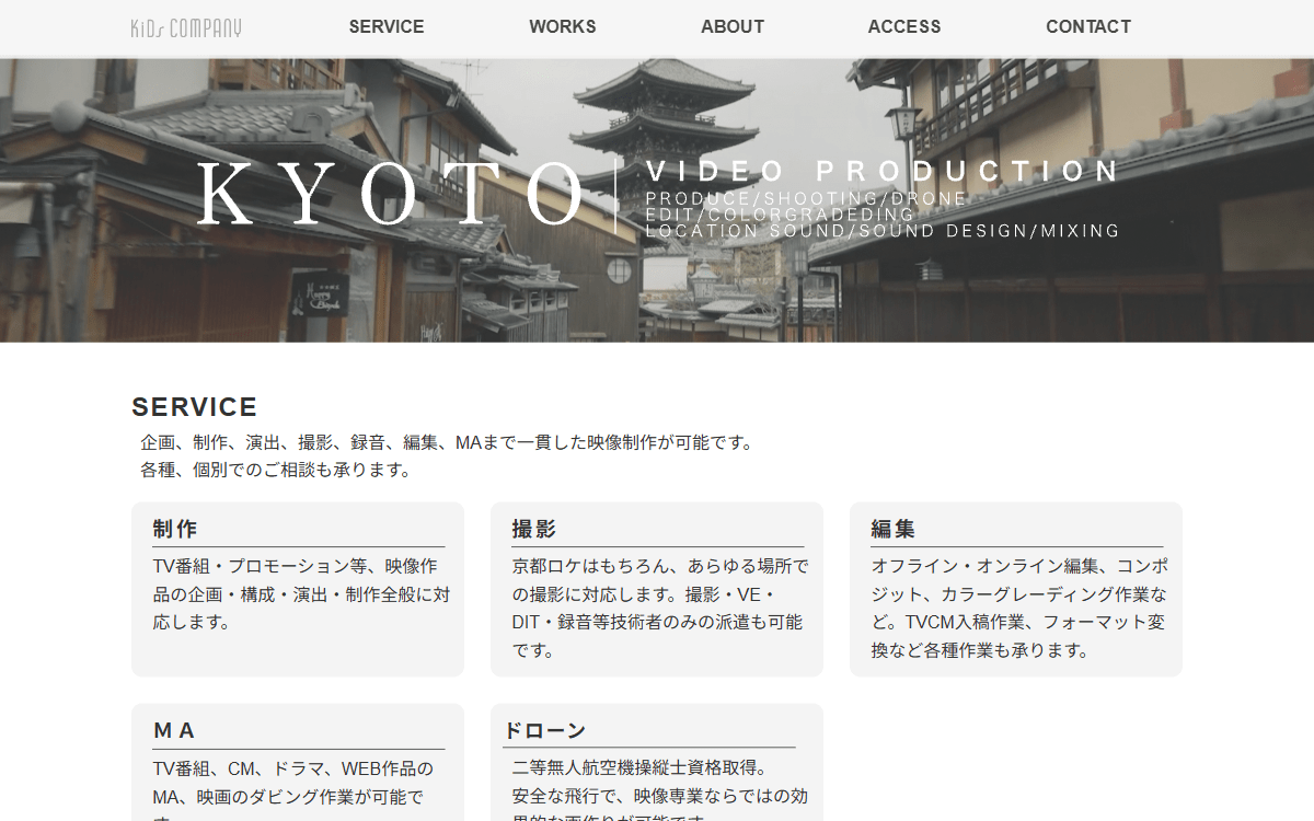 株式会社キッズカンパニー 公式サイト 株式会社キッズカンパニー 公式サイト