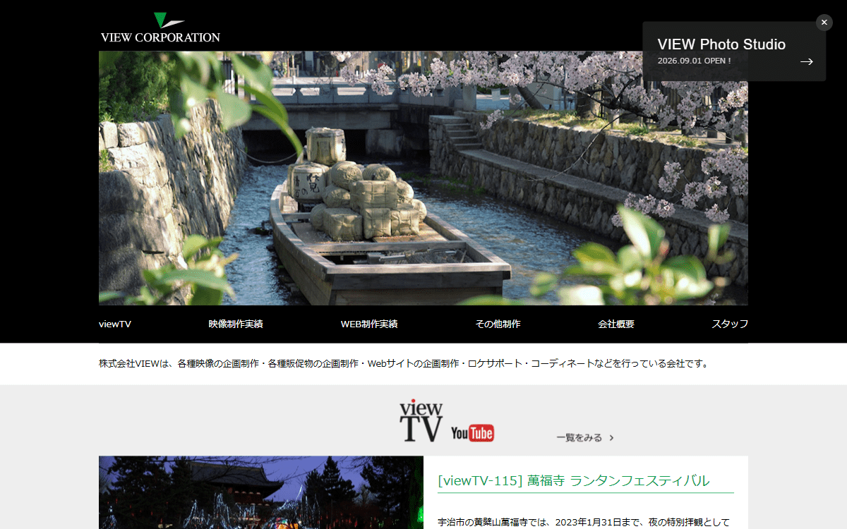 株式会社ビュー 公式サイト 株式会社ビュー 公式サイト