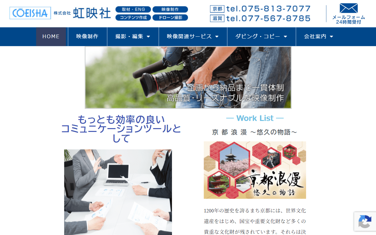 株式会社虹映社 公式サイト 株式会社虹映社 公式サイト