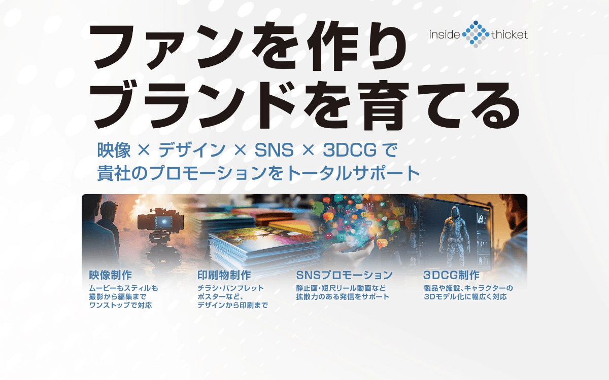 インサイド・シケット株式会社 公式サイト インサイド・シケット株式会社 公式サイト