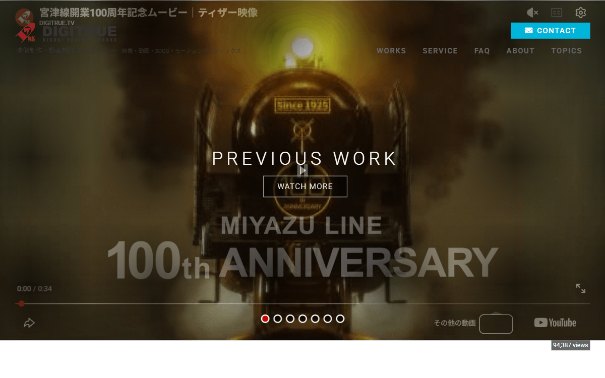 デジトゥルー(DIGITRUE) 公式サイト デジトゥルー(DIGITRUE) 公式サイト