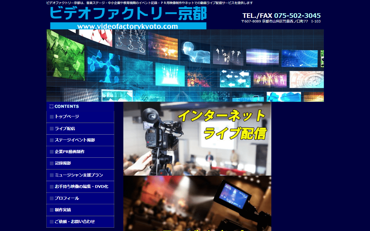 ビデオファクトリー京都合同会社 公式サイト ビデオファクトリー京都合同会社 公式サイト