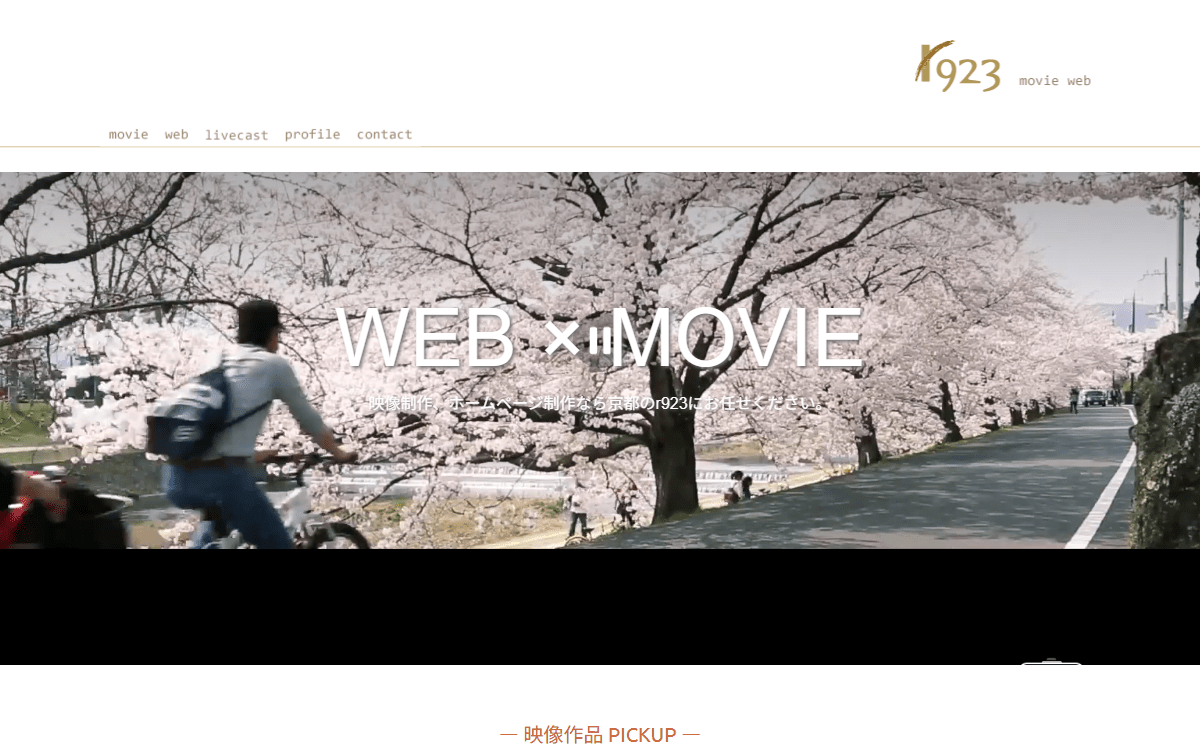 r923(アール キュウ ニ サン) 公式サイト r923(アール キュウ ニ サン) 公式サイト