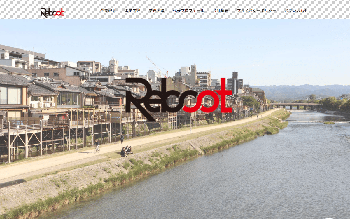 株式会社リブート 公式サイト 株式会社リブート 公式サイト