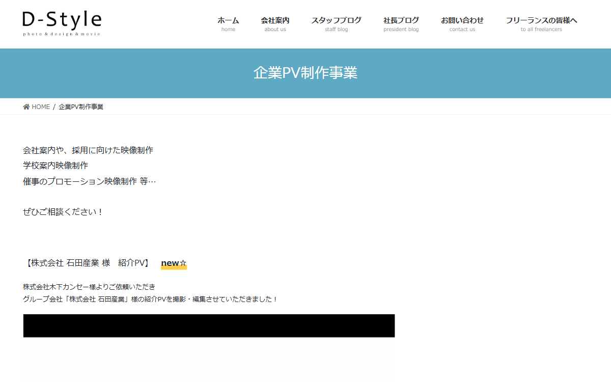 株式会社ディースタイル 公式サイト 株式会社ディースタイル 公式サイト
