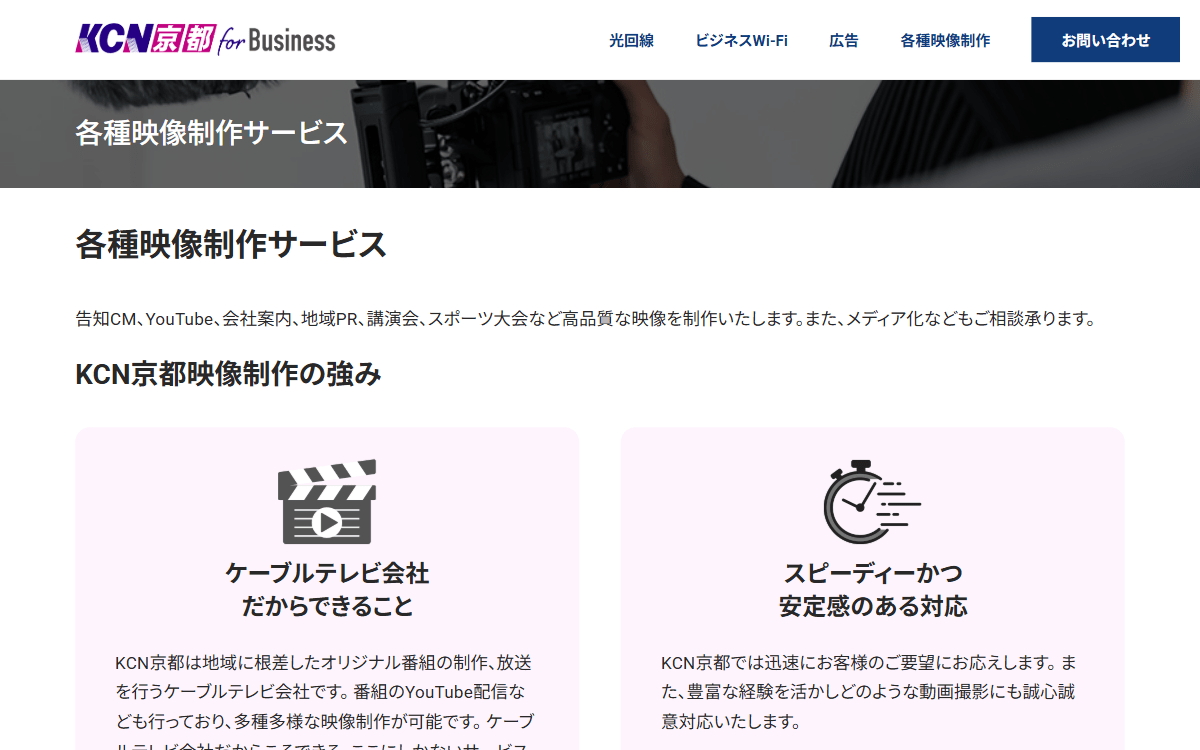 株式会社KCN京都 公式サイト 株式会社KCN京都 公式サイト