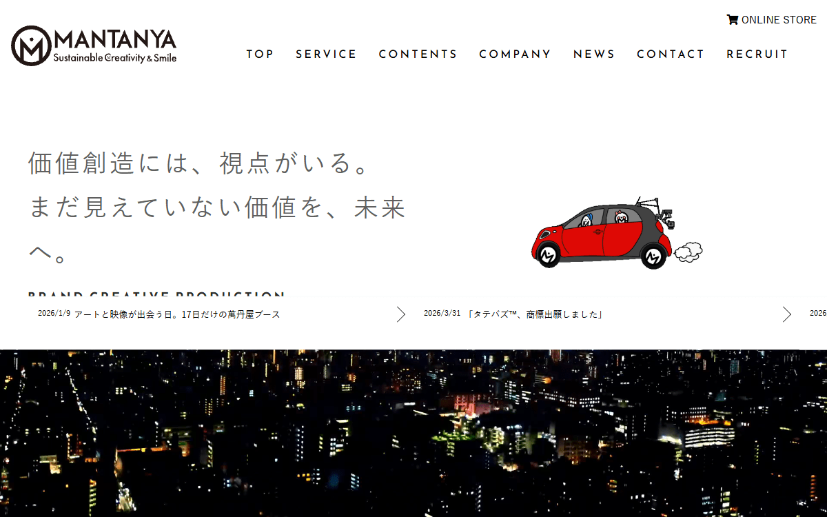 株式会社萬丹屋 公式サイト 株式会社萬丹屋 公式サイト