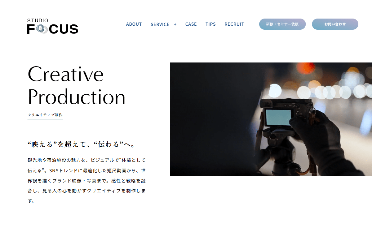 株式会社STUDIO FOCUS 公式サイト 株式会社STUDIO FOCUS 公式サイト