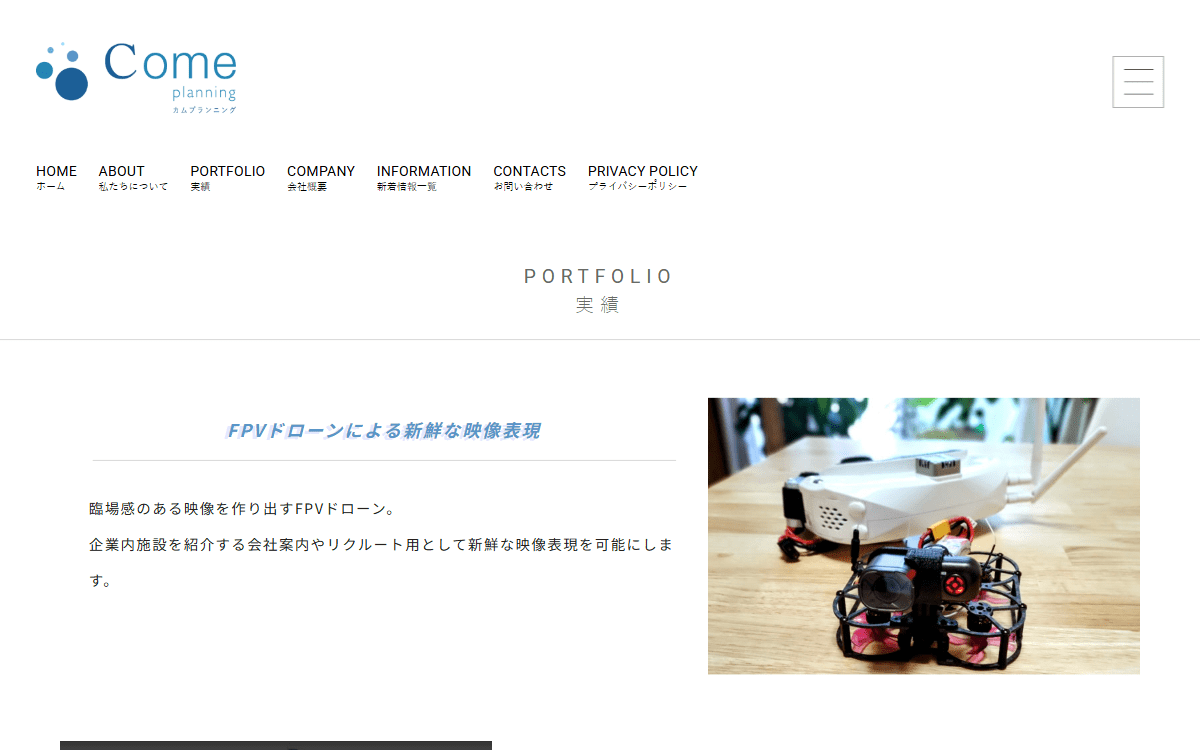 株式会社カムプランニング 公式サイト 株式会社カムプランニング 公式サイト