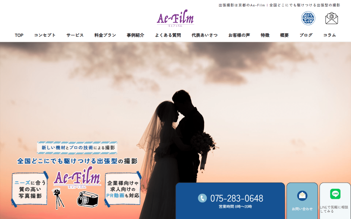 Ae-Film 公式サイト Ae-Film 公式サイト