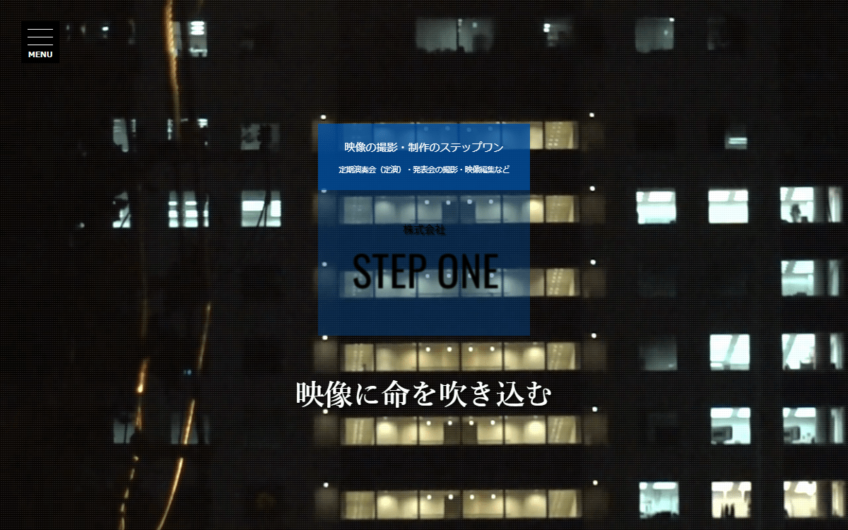 株式会社STEP ONE（ステップワン） 公式サイト