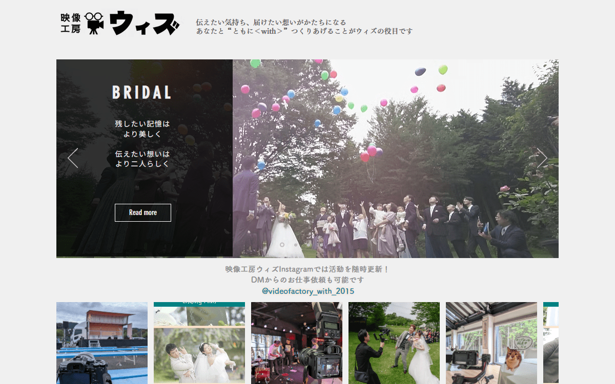 映像工房ウィズ 公式サイト