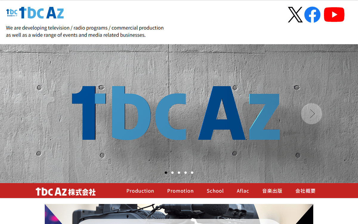 tbc Az株式会社 公式サイト