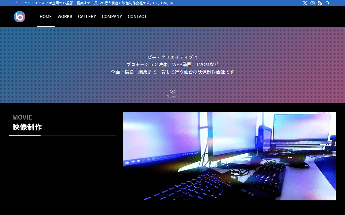 ビー・クリエイティブ 公式サイト