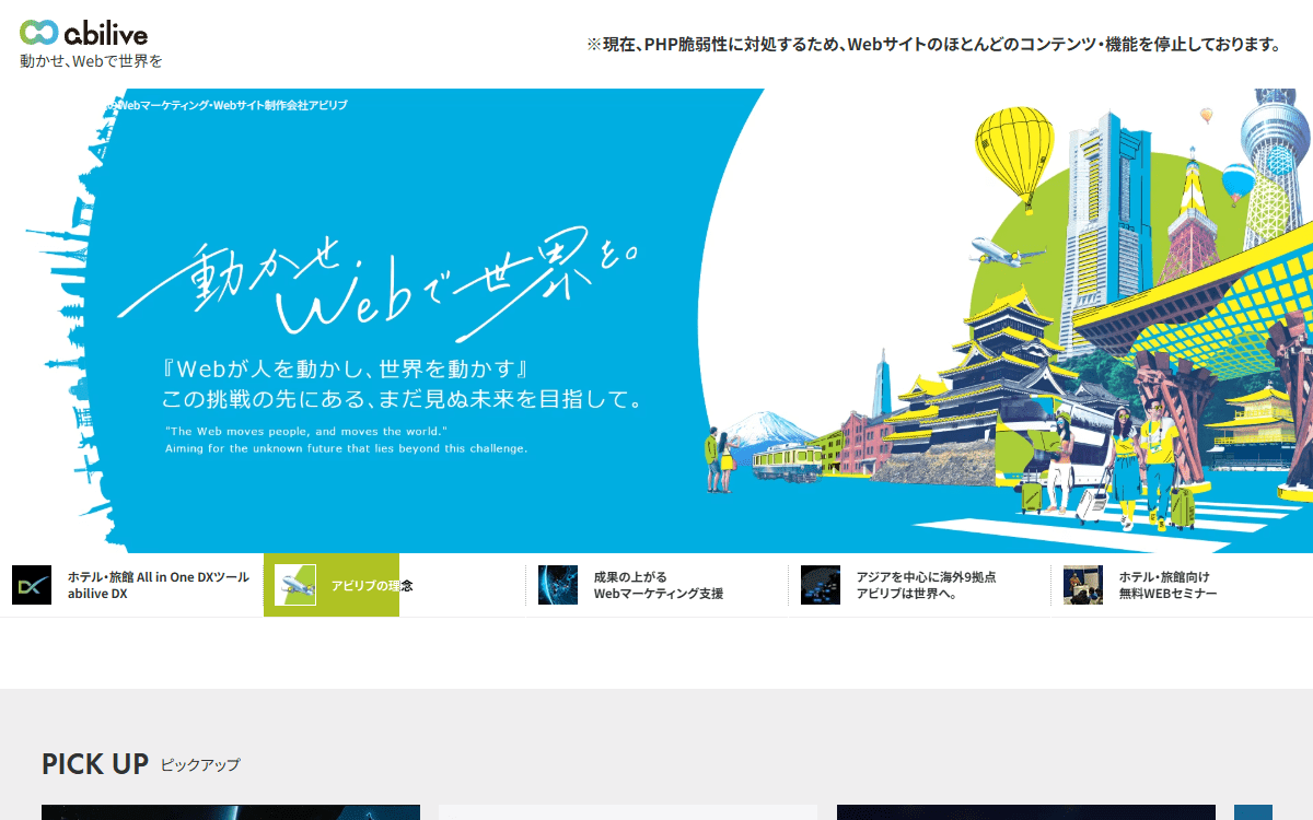 株式会社アビリブ 公式サイト